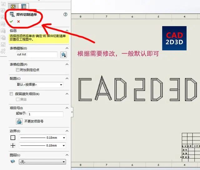 sw压力容器受力分析